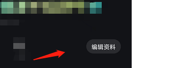 波点音乐APP在哪修改昵称 修改昵称操作教程分享