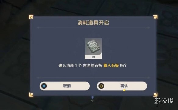 【原神攻略】天目影打刀图纸获得方法（详细教程）