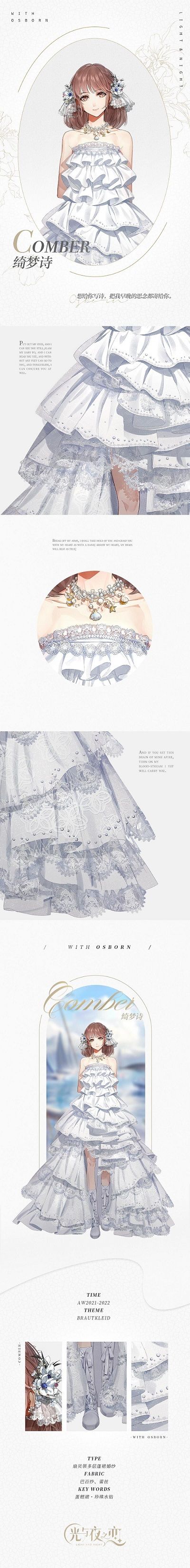 光与夜之恋婚纱怎么获得-周年纪念活动婚纱获取攻略