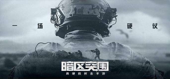 暗区突围钥匙如何获得-钥匙获取方法-相关攻略