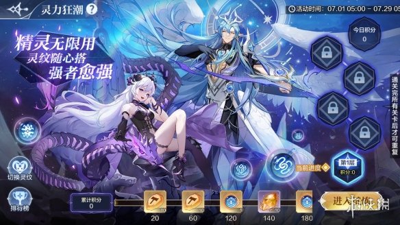 【奥奇传说攻略】全新灵纹玩法开启梦魇始魔莱莉丝登场（详细教程）