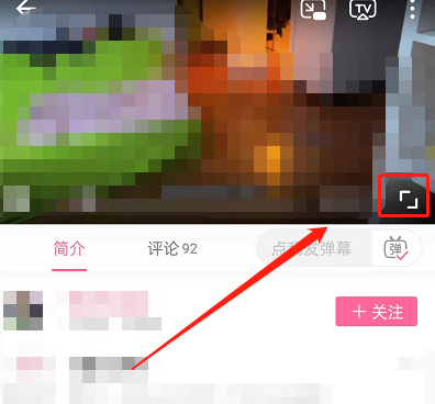 b站开启关闭精选弹幕怎么设置 开启关闭精选弹幕设置方法介绍