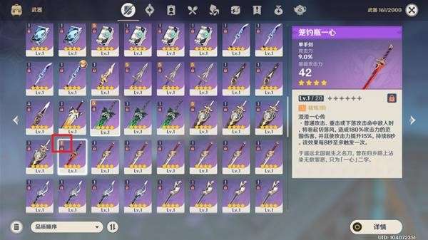 原神枫原万叶传说任务怎么做-原神枫原万叶传说任务流程攻略