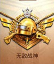 和平精英段位等级顺序最新2022