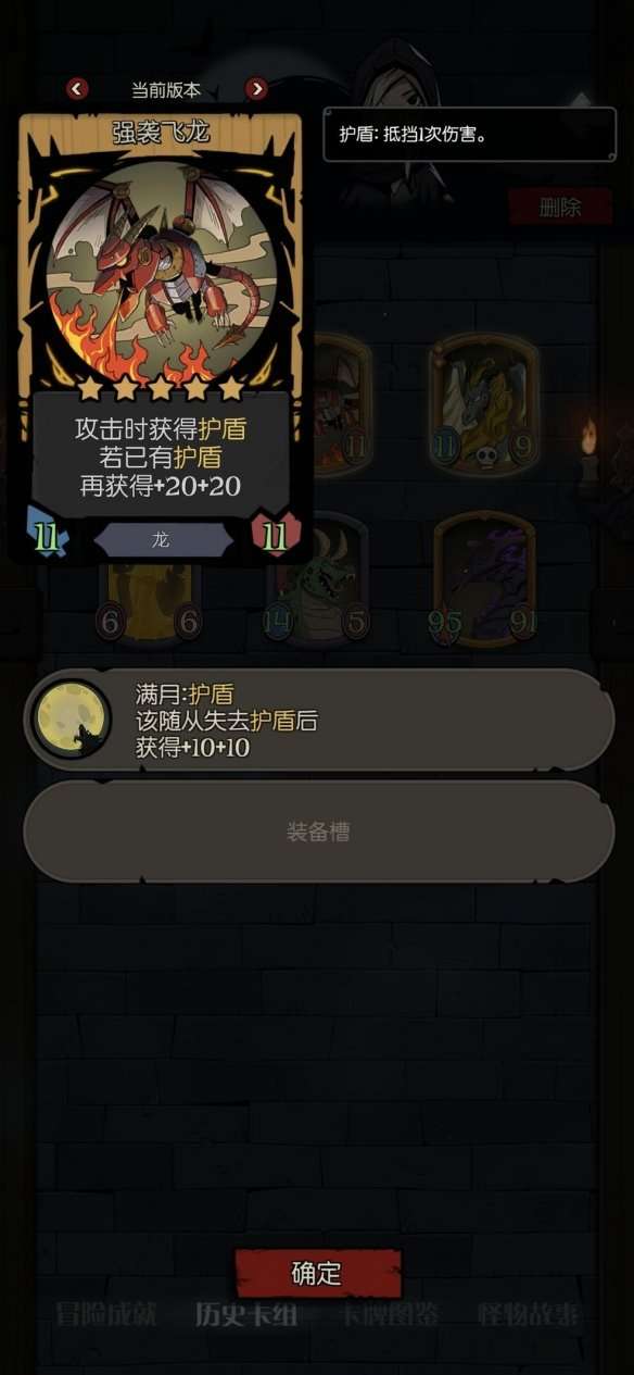 《月圆之夜镜中的记忆龙族怎么玩-月圆之夜镜中的记忆龙族阵容攻略