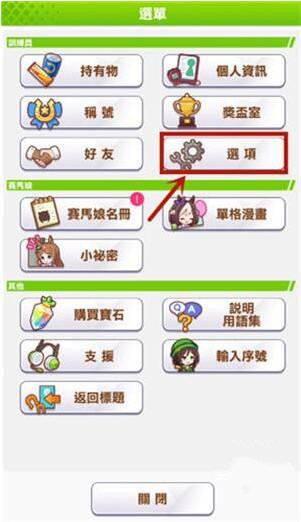 赛马娘台服刷初始步骤攻略：赛马娘刷初始详细方法