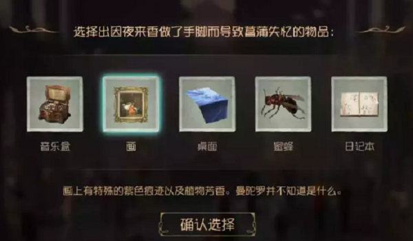 第五人格贝尔斯泰因的阴霾第四章怎么过