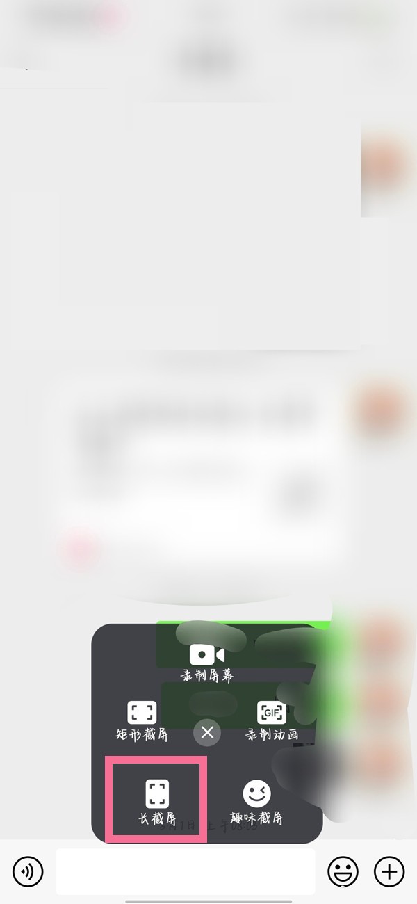 vivox80如何截长图 截长图操作方法介绍