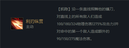 金铲铲之战凯隐阵容