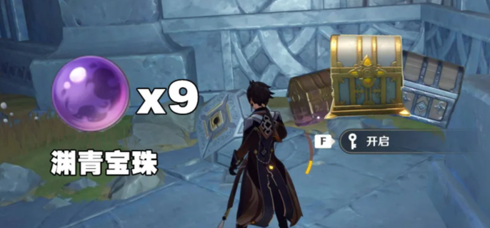 原神渊青宝珠怎么获得-渊青宝珠获取攻略