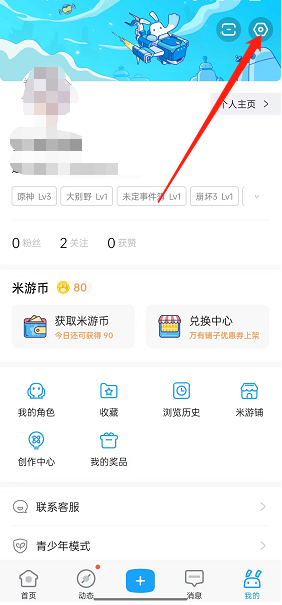 米游社在哪修改手机号 修改手机号具体设置教程
