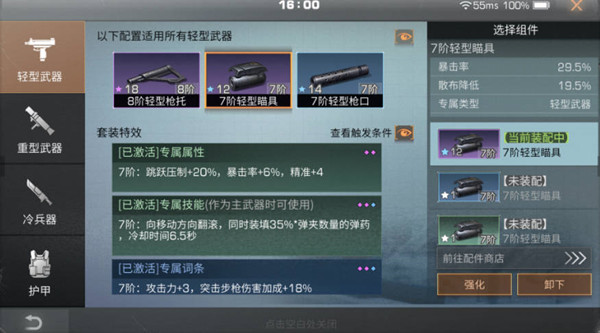 明日之后远星杯如何进行选择-远星杯选择建议与分析