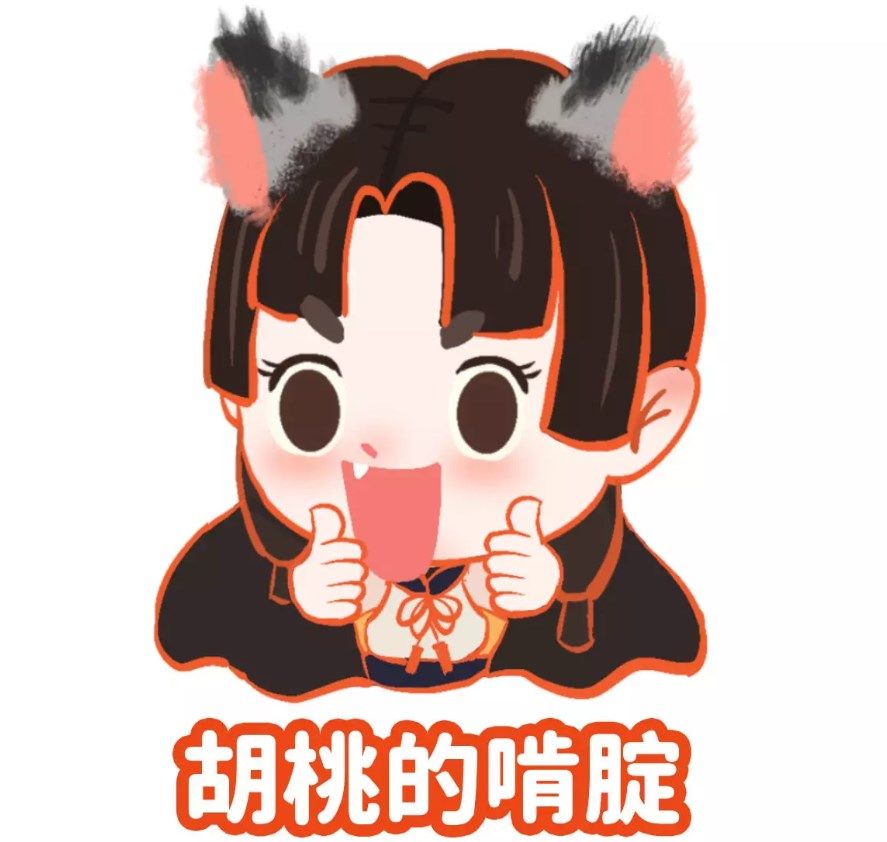 永劫无间胡桃比心表情在哪里获取
