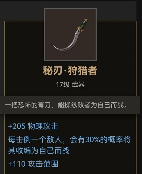 部落与弯刀刀武器在哪获取-刀武器获取方法及位置分享