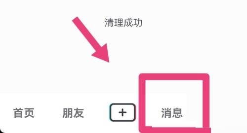 抖音怎么添加密友 添加密友步骤介绍