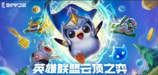 金铲铲之战秘术沃利贝尔怎么搭配