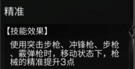 明日之后平民步枪兵玩法攻略