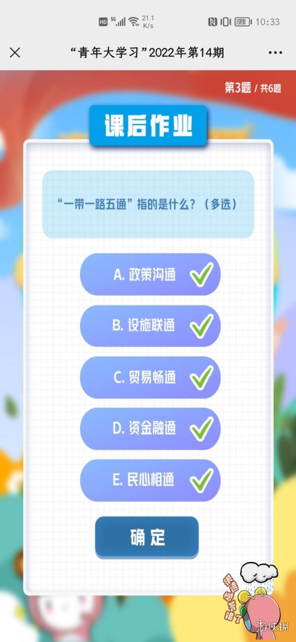 【青年大学攻略】2022青年大学第十四期答案（详细教程）