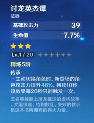 原神莫娜怎么培养-莫娜培养攻略