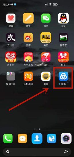 美篇怎么制作图片和文字 制作图片和文字步骤介绍