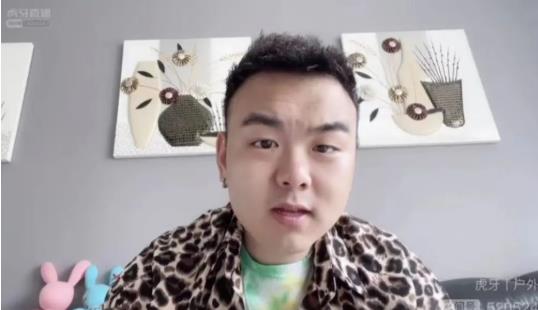 虎牙主播混世