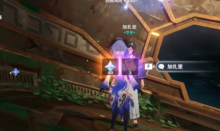 原神遗迹巨像任务怎么做