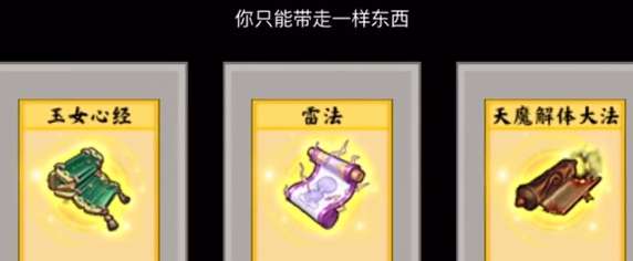 堆叠修仙玉女心经怎么获得- 堆叠修仙玉女心经获取方法
