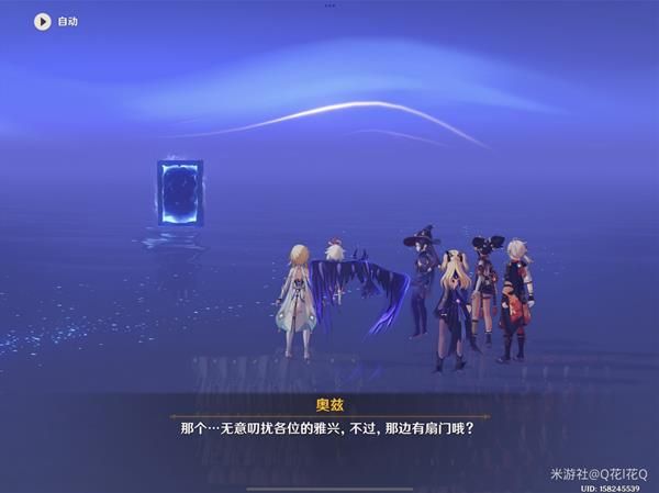 原神莫娜秘境星象碎片解密怎么完成