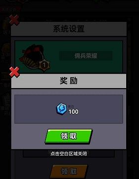 佣兵荣耀礼包码有哪些