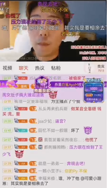 斗鱼主播小王哥