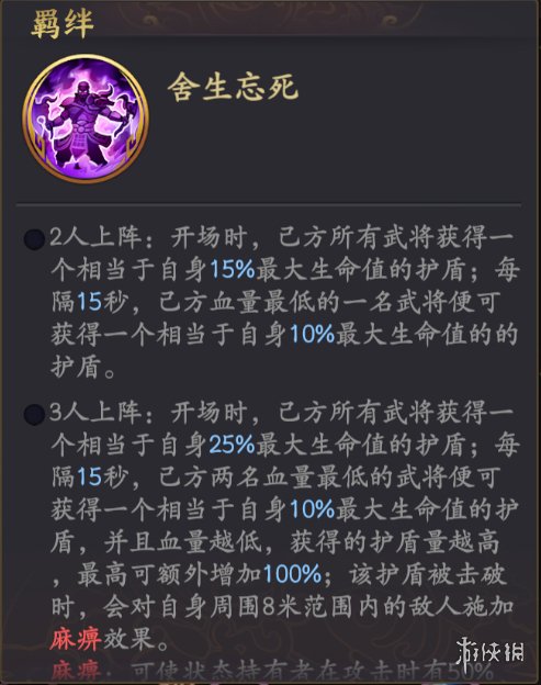 【乱世逐鹿攻略】新手阵容怎么搭配（详细教程）