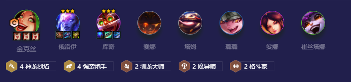 金铲铲之战神龙烈焰炮手怎么玩