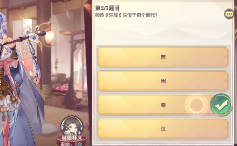 三国志幻想大陆乐答案是什么