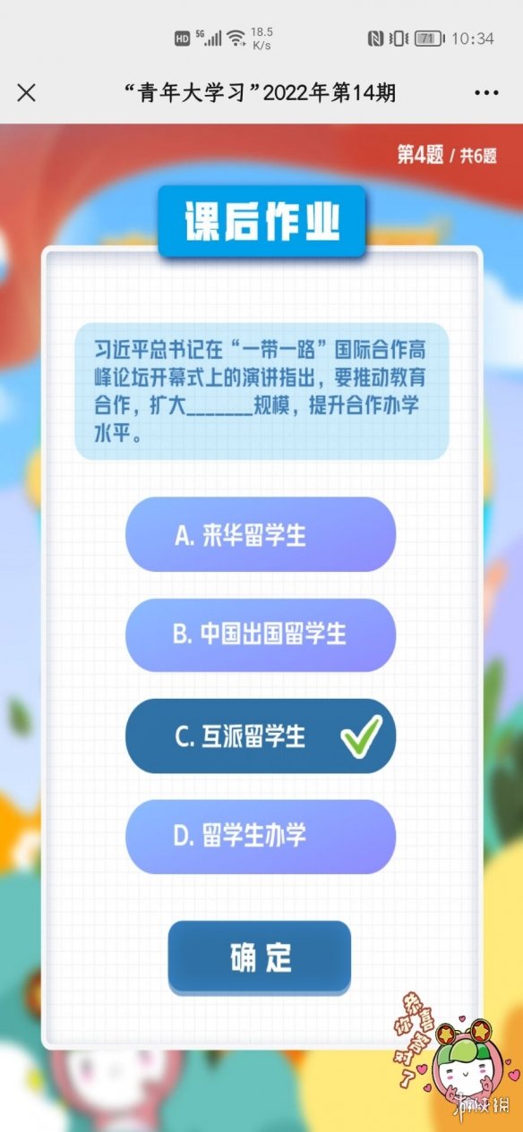 【青年大学攻略】2022青年大学第十四期答案（详细教程）