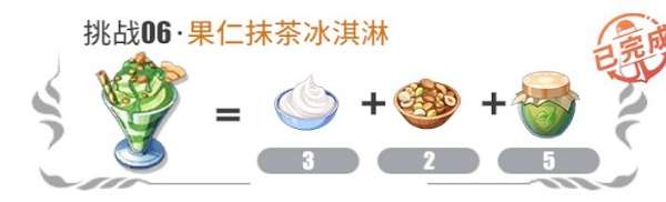 《航海王热血航线》厨师的心愿配方是什么厨师的心愿配方大全2022-相关攻略