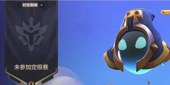 金铲铲之战s7巨龙之巢段位继承规则是什么-巨龙之巢段位继承规则介绍