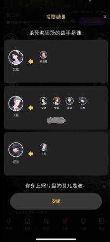 百变大侦探特洛伊剧本杀凶手真相是什么