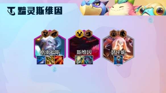 金铲铲之战黯灵龙阵容怎么玩-金铲铲之战黯灵龙阵容玩法攻略