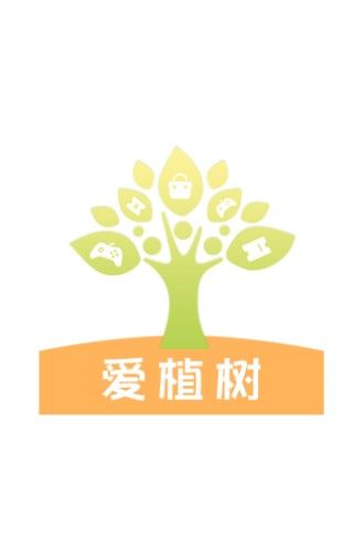 爱植树怎么进去？爱植树进入方法