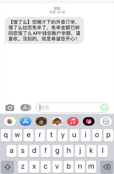 饿了么免单原因是什么-免单原因说明与分享