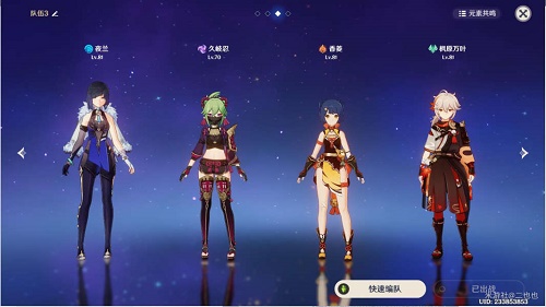 原神残像暗战烧尽驭雷的敌阵怎么过