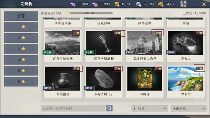 《黎明之海》爵位晋升与勋章洗炼教你男爵逆袭亲王-相关攻略