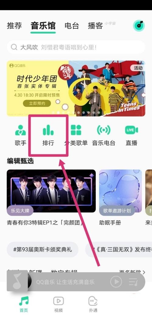 qq音乐乐币怎么用 乐币使用方法分享