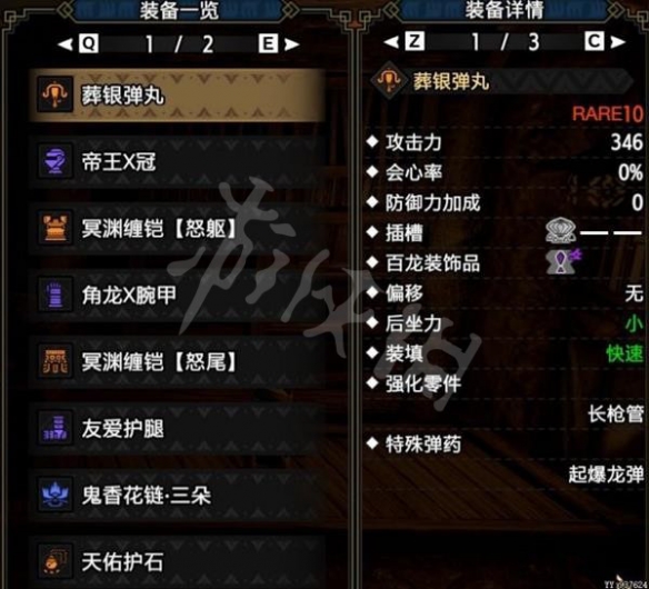 【怪物猎人崛起攻略】曙光贯通轻弩开荒配装介绍（详细教程）
