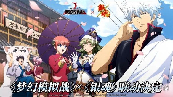 【梦幻模拟战攻略】银魂联动开启时空远征军上线（详细教程）