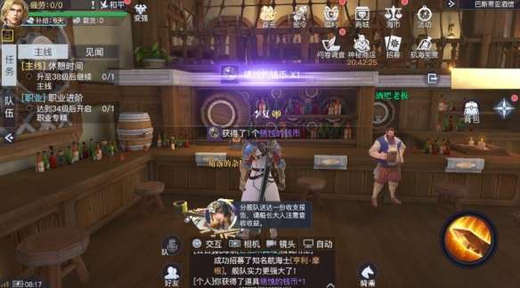 黎明之海巴斯蒂亚隐藏宝物在哪-黎明之海巴斯蒂亚隐藏宝物位置介绍