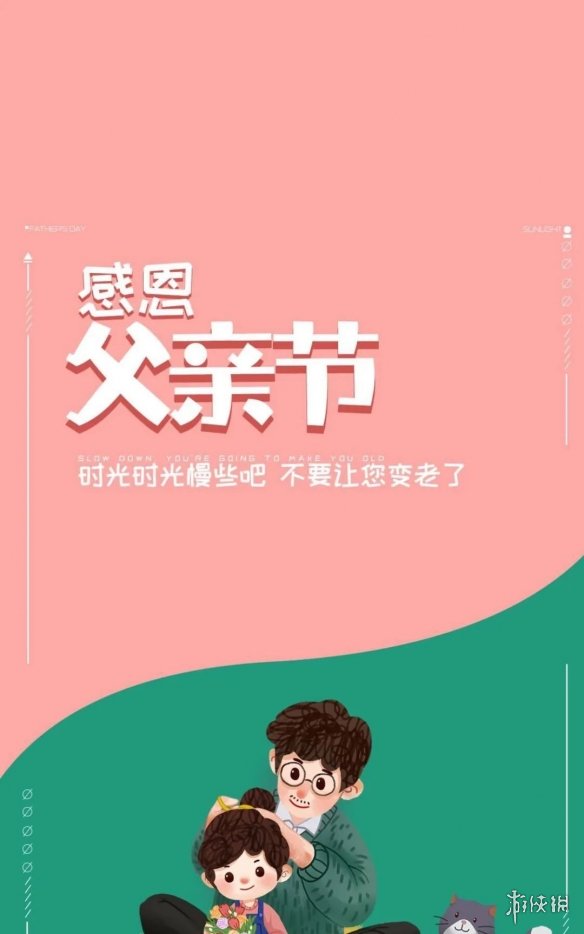 【父亲节快乐图片攻略】父亲节图片大全（详细教程）