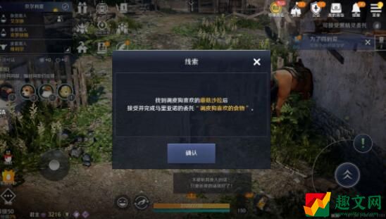 黑色沙漠手游女巫时装解锁方法