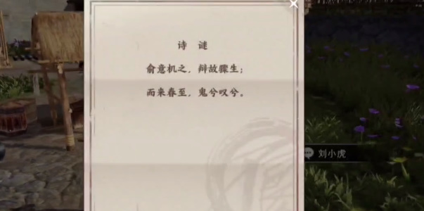 不良人3东郊神秘女子任务怎么做