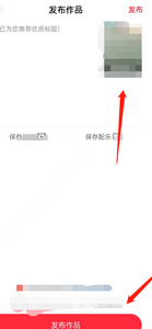 快音APP怎么上传视频 视频上传具体的操作教程